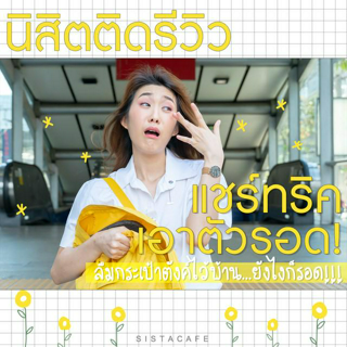 ภาพหน้าปกบทความ:title