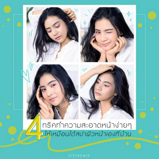 ภาพหน้าปกบทความ:title