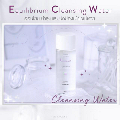 รูปภาพหน้าปกบทความ:หน้าซิสจะใสกิ๊ง! ด้วย 'Equilibrium Cleansing Water' อ่อนโยน บำรุงและปกป้องแม้ผิวแพ้ง่าย♡