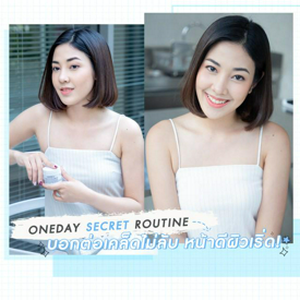 รูปภาพหน้าปกบทความ:ONEDAY SECRET Beauty Routine X ปีใหม่ เบื้องหลังดูแลตัวเองหนักขนาดไหน ให้หน้าดีผิวเริ่ด!