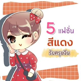 ภาพหน้าปกบทความ:title