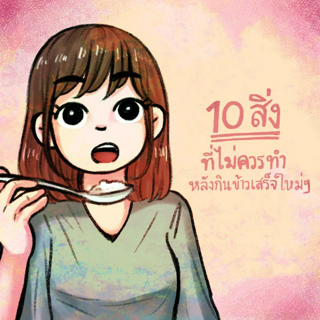 ภาพหน้าปกบทความ:title