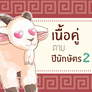 ภาพหน้าปกบทความ:title