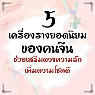 ภาพหน้าปกบทความ:title