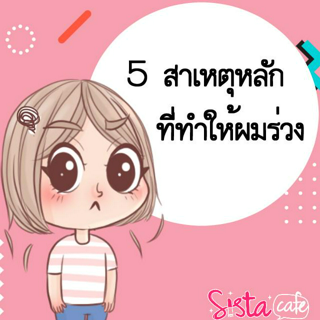 ภาพหน้าปกบทความ:title