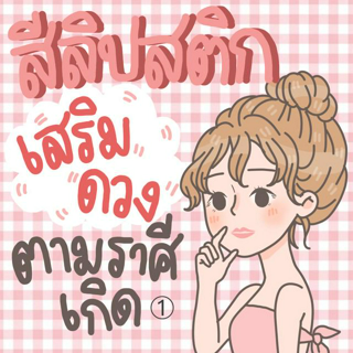 ภาพหน้าปกบทความ:title