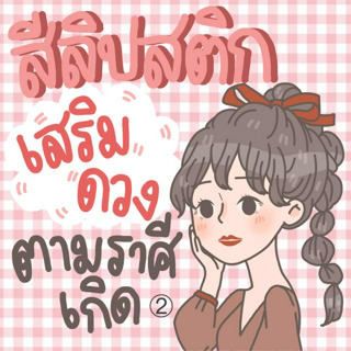 ภาพหน้าปกบทความ:title