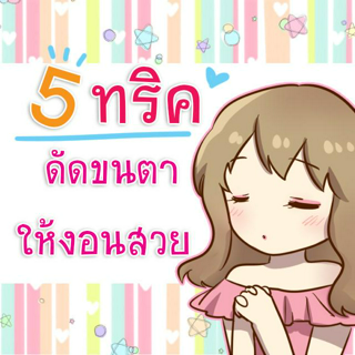 ภาพหน้าปกบทความ:title