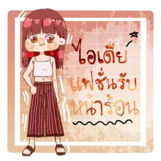 ภาพหน้าปกบทความ:title