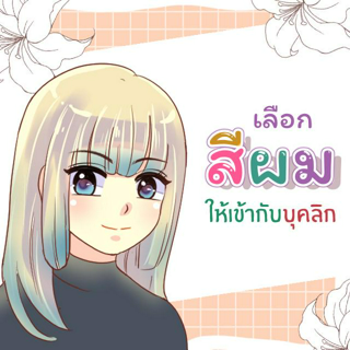 ภาพหน้าปกบทความ:title