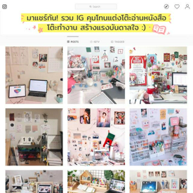 รูปภาพหน้าปกบทความ:มาแชร์กัน! รวม IG คุมโทน แต่งโต๊ะอ่านหนังสือ โต๊ะทำงาน สร้างแรงบันดาลใจ :)