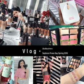 รูปภาพหน้าปกบทความ:Vlog | พาทัวร์ Sephora Press Day Spring 2019 + เป็นเพื่อนเจ้าสาว | KoiOnusa