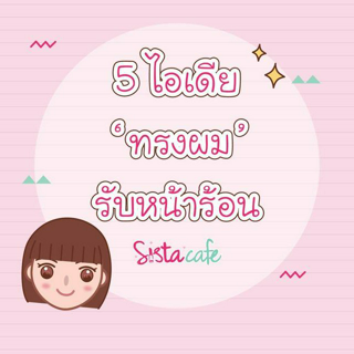 ภาพหน้าปกบทความ:title