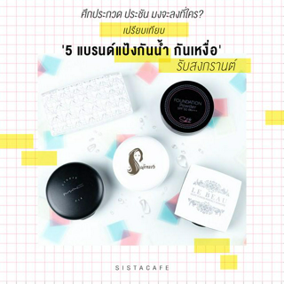 ภาพหน้าปกบทความ:title