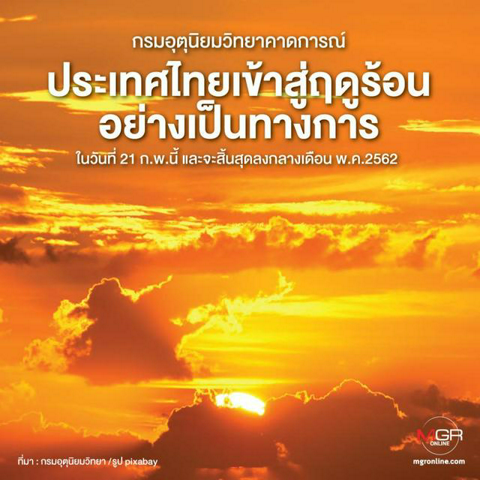 รูปภาพหน้าปกบทความ:Summer นี้ คลายร้อนที่ไหนดี? รวม 'สถานที่คลายร้อน' ชุ่มฉ่ำไปกับการเล่นน้ำ