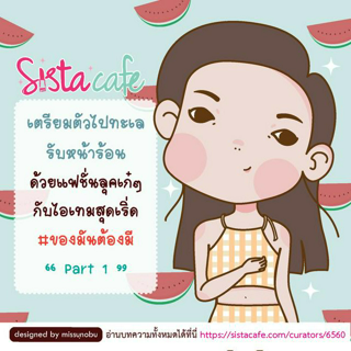 ภาพหน้าปกบทความ:title