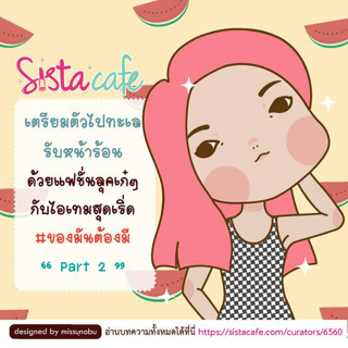 ภาพหน้าปกบทความ:title