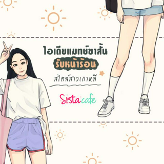 ภาพหน้าปกบทความ:title