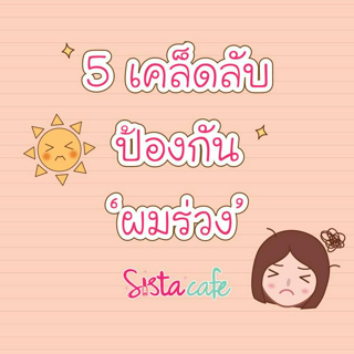 ภาพหน้าปกบทความ:title