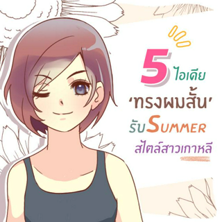 ภาพหน้าปกบทความ:title