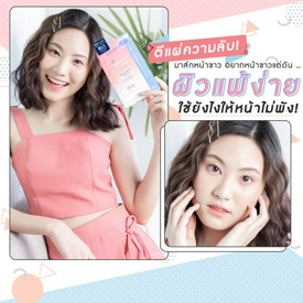 รูปภาพหน้าปกบทความ:ตีแผ่ความลับ! มาส์กหน้าขาว อยากหน้าขาว แต่ดันผิวแพ้ง่าย ใช้ยังไงให้หน้าไม่พัง!  