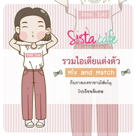 รูปภาพหน้าปกบทความ:รวมไอเดียแต่งตัว Mix and Match  กับกางเกงขายาวใส่เก๋ๆ ไปเรียนพิเศษ