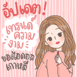 ภาพหน้าปกบทความ:title