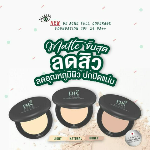 รูปภาพหน้าปกบทความ: New! #แป้งMatteขั้นสุด ล็อคผิวปังโชว์ผิวเป๊ะ ด้วย BK Acne Full Coverage Foundation SPF 25 PA++ 