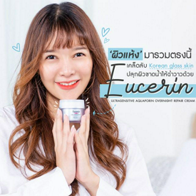 รูปภาพหน้าปกบทความ:'ผิวแห้ง' มารวมตรงนี้ เคล็ดลับ Korean Glass skin ผิวฉ่ำวาวด้วย Eucerin UltraSensitive AQUAporin overnight repair Cream