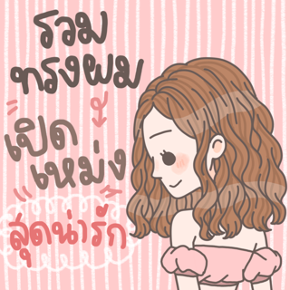 ภาพหน้าปกบทความ:title