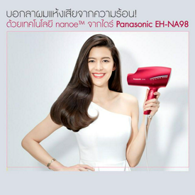 รูปภาพหน้าปกบทความ:บอกลาผมแห้งเสียจากความร้อน! ด้วยเทคโนโลยี nanoe™ จากไดร์ Panasonic EH-NA98