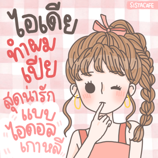 ภาพหน้าปกบทความ:title