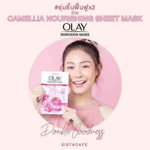 รูปภาพหน้าปกบทความ:#ชุ่มชื้นฟื้นฟูx2 ด้วย ‘แผ่นมาสก์หน้า’ OLAY SKINFUSION MASKS