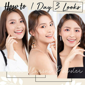 รูปภาพหน้าปกบทความ:" How to 1 Day 3 Looks " เมคอัพให้สนุก 3 ลุค 1 วัน หน้าไม่มัน เพราะฉันเอาอยู่!