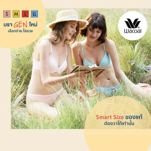 รูปภาพหน้าปกบทความ:ยุคนี้ต้องคล่องตัว! บอกต่อ #SML Bra >>Smart Size Bra ชุดชั้นในมินิมอล ใส่ง่าย ไม่ต้องคิดเยอะ