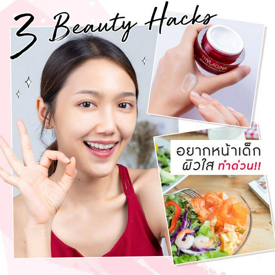 รูปภาพหน้าปกบทความ:แจกเก่ง! “ 3 beauty hacks โกงอายุผิวหน้า ” อยากหน้าเด็ก ผิวใส ทำด่วน!