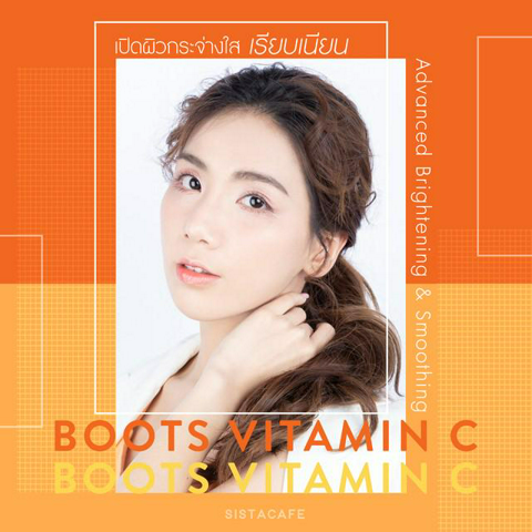 รูปภาพหน้าปกบทความ: เปิดผิวกระจ่างใส เรียบเนียน ของดีต้องใช้ Boots Vitamin C Advanced Brightening & Smoothing