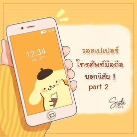 รูปภาพหน้าปกบทความ:ทายนิสัยจากวอลเปเปอร์โทรศัพท์มือถือ part 2