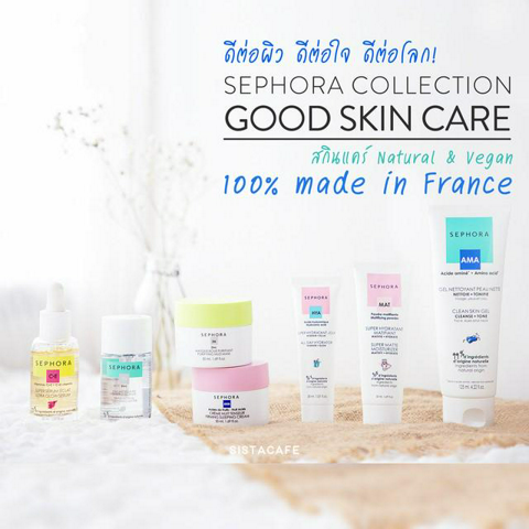 รูปภาพหน้าปกบทความ:SEPHORA COLLECTION GOOD SKIN CARE สกินแคร์ฝรั่งเศสจากธรรมชาติ สำหรับทุกสภาพผิว ให้ผิวสวยกระจ่างใส จากภายในสู่ภายนอก