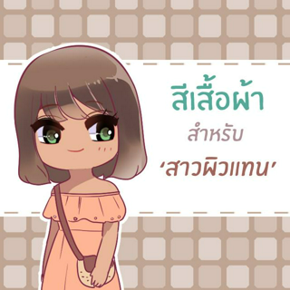 ภาพหน้าปกบทความ:title