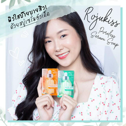 รูปภาพหน้าปกบทความ:ผิวใสบ๊ายบายสิว! ด้วยสบู่ล้างหน้าตัวเด็ด “ Rojukiss Poreless Serum Soap  ” สบู่เซรั่มสูตรใหม่ล้างง่าย สะอาดได้ลึกกว่า! 