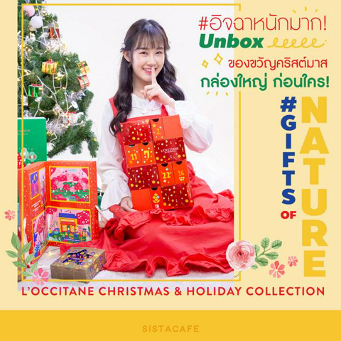 รูปภาพหน้าปกบทความ:#อิจฉาหนักมาก! Unbox ของขวัญคริสต์มาสกล่องใหญ่ ก่อนใคร!