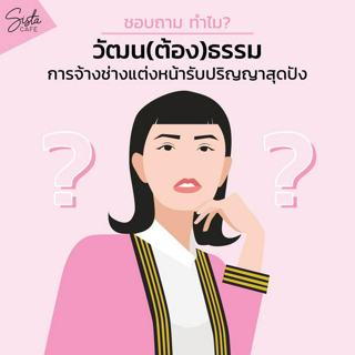 ภาพหน้าปกบทความ:title