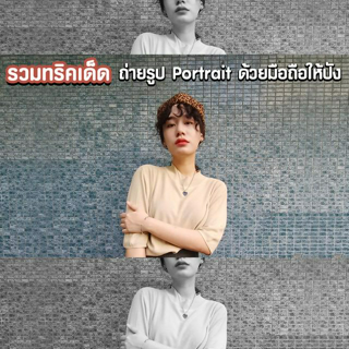 ภาพหน้าปกบทความ:title