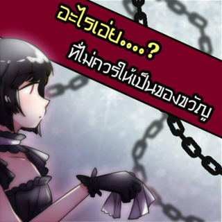 ภาพหน้าปกบทความ:title