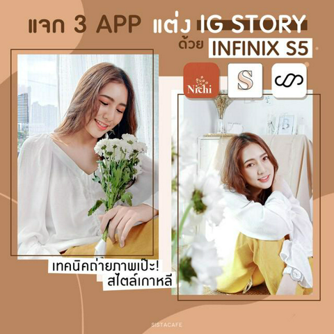 รูปภาพหน้าปกบทความ:แชร์! “ 3 App แต่ง IG Story คุมโทนสไตล์เกาหลี ” พร้อมเทคนิคถ่ายภาพเป๊ะ! ให้ instagram ปั๊วะ!