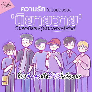 ภาพหน้าปกบทความ:title