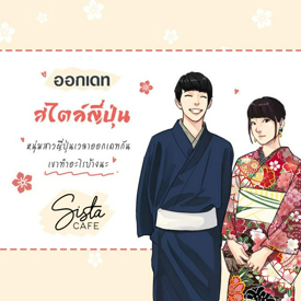 รูปภาพหน้าปกบทความ:ออกเดท "สไตล์ญี่ปุ่น" หนุ่มสาวญี่ปุ่นเวลาออกเดทกันเขาทำอะไรบ้างนะ