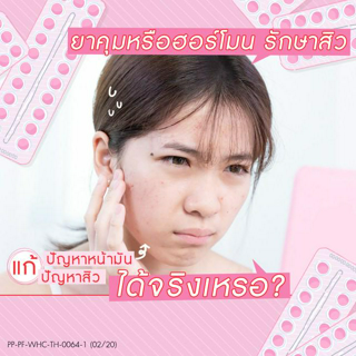 ภาพหน้าปกบทความ:title