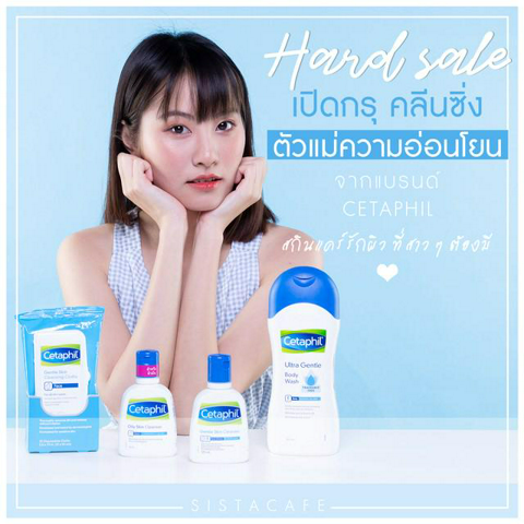 รูปภาพหน้าปกบทความ:เปิดกรุ คลีนซิ่ง ตัวแม่ความอ่อนโยน จากแบรนด์ Cetaphil สกินแคร์รักผิว ที่สาว ๆ ต้องมี